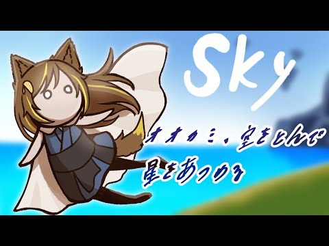 【Sky星を紡ぐ子どもたち】朝活としてキャンマラしながら雑談～　♯97