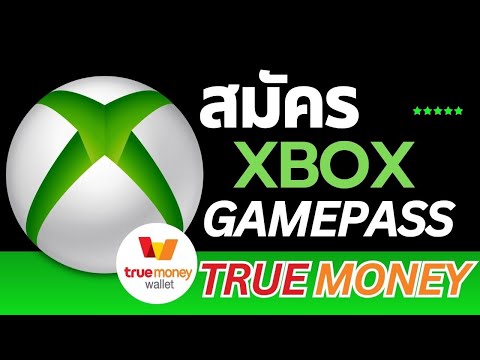 วิธีสมัครxboxgamepassด้วยt