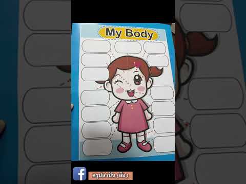 How-to-make-My-body-matching-b How-to-make-My-body-matching-b