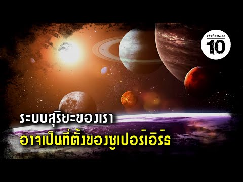 10-อันดับ-ข้อเท็จจริงที่น่าสนใ 10-อันดับ-ข้อเท็จจริงที่น่าสนใ
