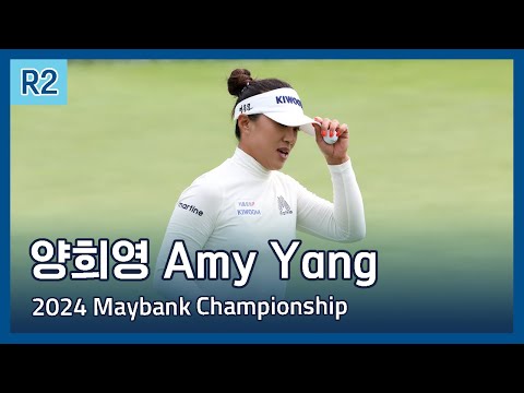 양희영 Amy Yang | LPGA 2024 Maybank Championship 2라운드 하이라이트