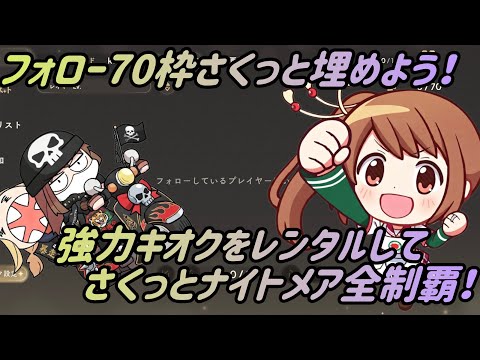 【強いプレイヤーを5分で70人フォローできます♪】スコアタランキングは猛者だらけ！全部覗き見しちゃいましょう| ωﾟ)チラッ【メインクエスト終了のお知らせ】