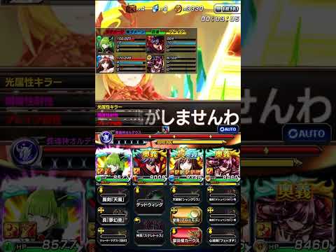 【グラサマ】命中をたくさん上げてみた（月曜紋章） | Grand Summoners: Decisive Blow of Increased Accuracy（Shrine of Oblivion）