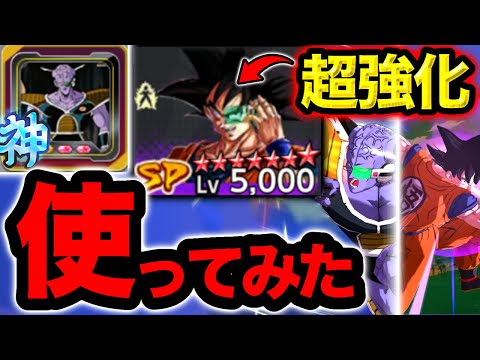 まさかのぶっ壊れフラグで強化された復活ギニューが楽しすぎたwww【ドラゴンボールレジェンズ】【DRAGONBALL LEGENDS】【ゲーム実況】