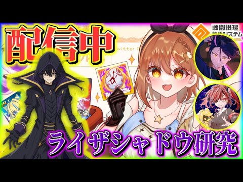 S6バトアリ配信！！今シーズンもします！！with　Vtuber黒桜　会長希少種【#コンパス】