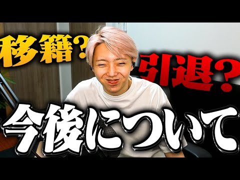 【お知らせ】GONの今後についてお話します。【VALORANT / ヴァロラント】