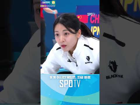 [여자 컬링] 분위기를 가져오는 김민지의 굿 샷! (02.13)
