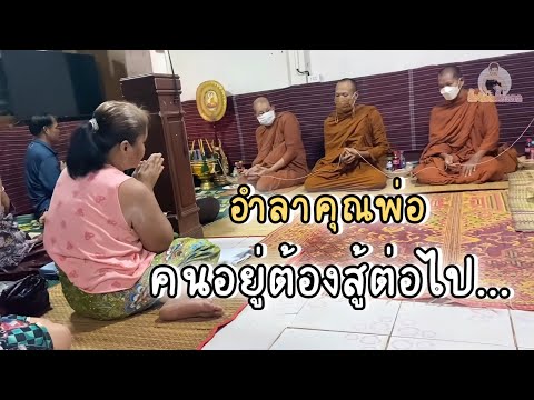 ความสูญเสีย-“ครั้งใหญ่”-ผ่านไป ความสูญเสีย-“ครั้งใหญ่”-ผ่านไป