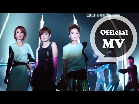 S.H.E [ Can Not Wait] Official Music Video 《2013》