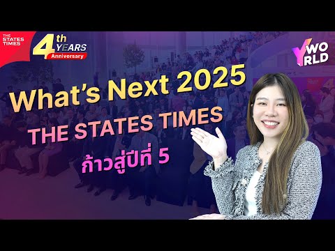 WhatsNext2025|THESTATEST