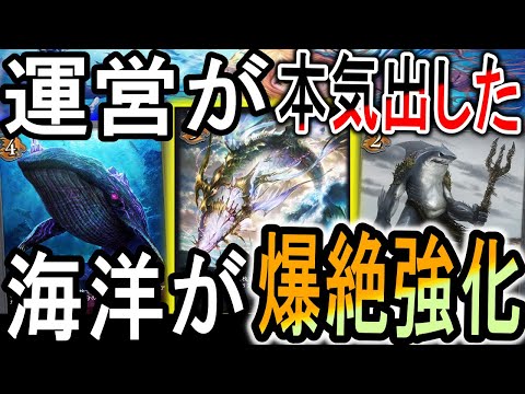 海洋がついにデッキなるのか！AOE・疾走・3ドロ―がバケモンすぎるwww【コンヴァージェントディスティニー】