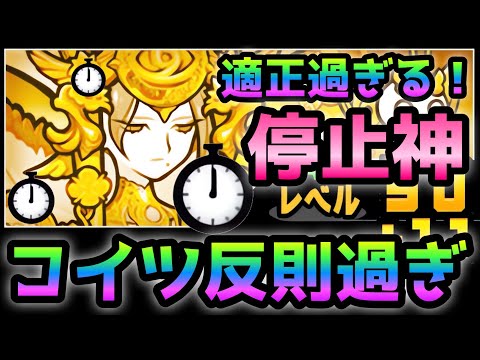 これぞ真の停止神！クロノスの反則過ぎる停止がバカハマりw  にゃんこ大戦争　異次元コロシアム18