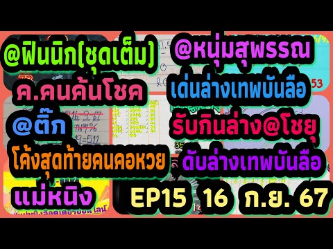 EP15@ฟินนิก(ชุดเต็ม)-@หนุ่มสุ