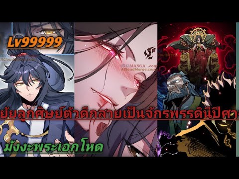 มังงะจีนเก็บตัวร้อยปีกลับมาอี