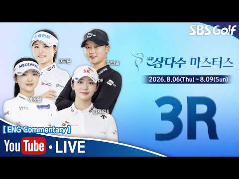 [KLPGA 2026] The 13th JejuSamdasoo Masters 2026 / 3R (ENG Commentary)