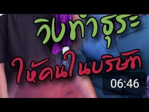 วิ่งทำธุระให้คนในบริษัท