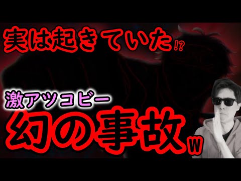 [トレクル]事故? 実は今日起きていた珍事件について[OPTC]