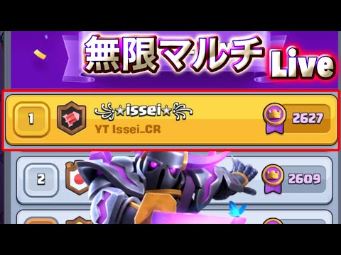 [クラロワ]気絶 or 無限ガチマルチ　#short
