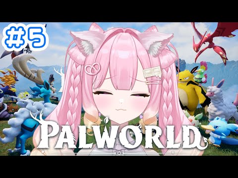 【#ゲーム配信 ] 新しいパルはどこにいるんだ！#パルワールド  #新人vtuber #vtuber