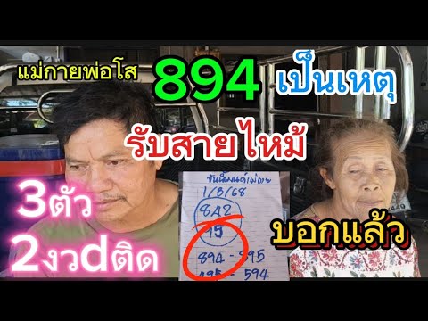 รับสายไหม้พ่อโสแม่กาย894แม่น