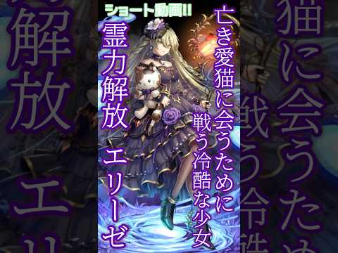 【逆転オセロニア】ソウルデッキ最強フィニッシャー❕エリーゼ👻火力はソウルデッキでは最高峰❕リーダー駒とかけあわせてダイレクトアタック💥💥 #オセロニア #short動画