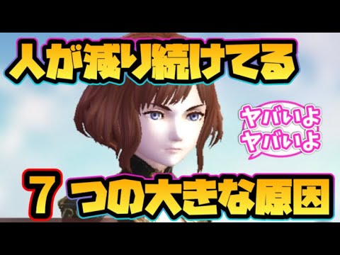 【ウィザードリィ ダフネ】人が減り続けてる7つの大きな原因！