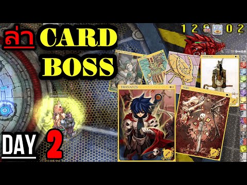 Shadow-Chaser-ล่า-CARD-BOSS-(- Shadow-Chaser-ล่า-CARD-BOSS-(-