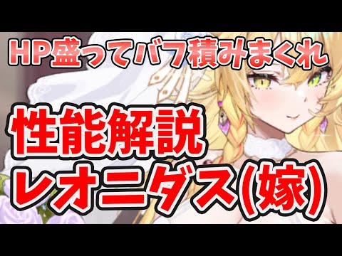 【放置少女】レオニダスの弱点がほとんど消えてタンクとして返り咲きました！