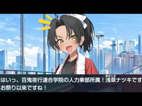 【朗報】『人力車の生徒』まさかのネームドキャラになって登場するｗｗｗ【ブルアカ】