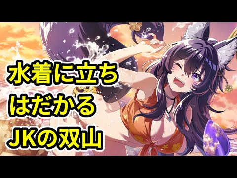 【カゲマス】今年の水着は過去のインフレの波を超えれるのか？【TheEminenceInShadowRPG】