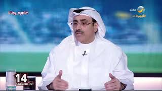 محمد الماس : بصمة تاريخية للدون والغائب الأكبر اليوم هو جمهور النصر