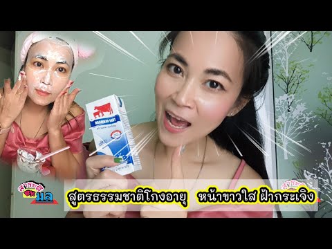 สูตรธรรมชาติโกงอายุจริง-ครีมหน สูตรธรรมชาติโกงอายุจริง-ครีมหน
