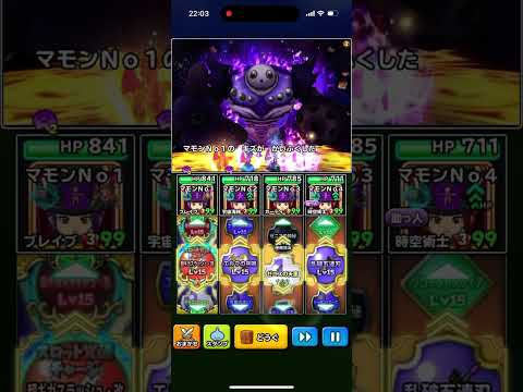 星ドラ　あくがみさまチャレンジ　10段