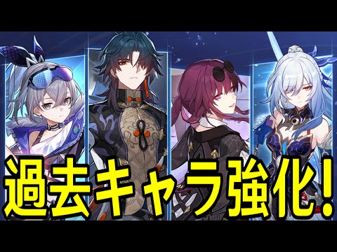 【崩壊：スターレイル】待望のキャラ強化！！完凸済の「カフカ・鏡流・銀狼・刃」がどれだけ強くなったのか確かめるぞおおおおお【Honkai: Star Rail】