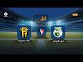 الآن.. اتحاد حضرموت × شباب البيضاء ضمن الجولة الـ11 من الدوري اليمني