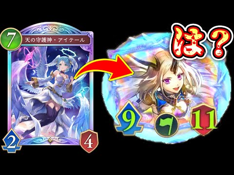 【シャドバ新弾】は？〝アイテール〟とかいう新パック1のぶっ壊れカードでサリッサにオーラとバリアつけて無限育成した結果www【Shadowverse: Worlds Beyond】