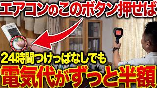 エアコン選びより10倍重要な設置位置とおすすめの小技テクニックを紹介！