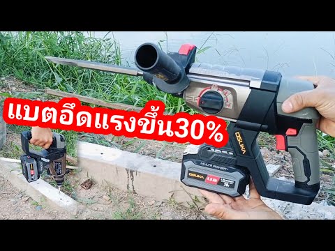 รีวิวโรตารี่ไร้สายOSUKAรุ่น