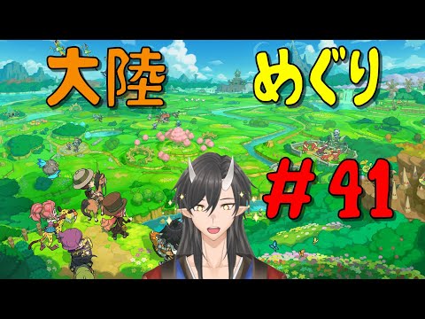 【 #ファンタジーライフi 】参加型バカでっかいライフ生活 #41【#新人Vtuber】