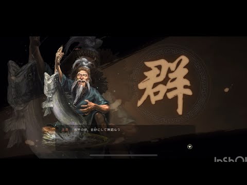 三国志真戦､無料ガチャで久しぶりの星５武将来た！