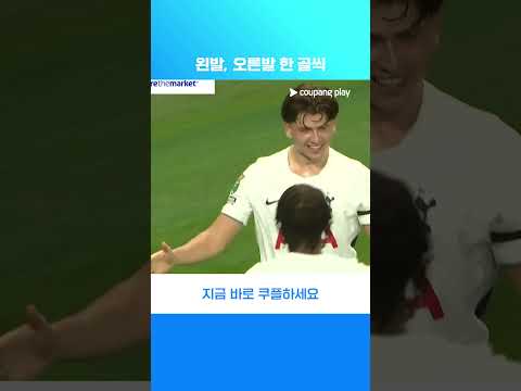 기분 좋게 전반전 2골 앞서 나가는 토트넘 l 카라바오컵 I 토트넘 vs 찰턴