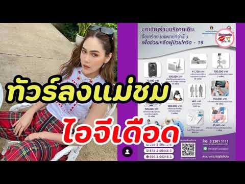 ลอยตัวเหนือดราม่าไหวไหม!-“ชมพู ลอยตัวเหนือดราม่าไหวไหม!-“ชมพู