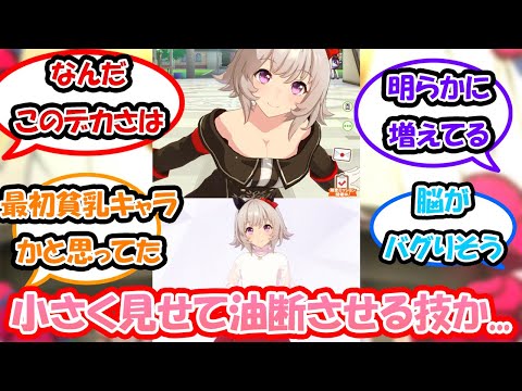 【ウマ娘】「カレンチャンは正面から見ると油断させてくるけど横から見るととんでもなくデカパイ」に対する反応集 　ウマ娘反応集　ウマ娘プリティーダービー