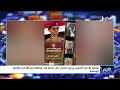 هاشم الأحمر : الشهيد ربيش العليي كان صادقاً في مواقفه وسباقاً في القضايا الوطنية