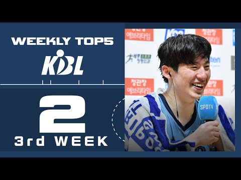 WEEKLY TOP5 [2월 3주]