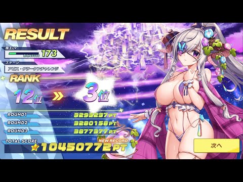 【クルスタ】第5回総力戦を使用率見ながら振り返ろうの会