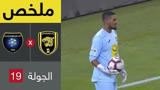 ملخص مباراة الاتحاد والتعاون – دوري كأس الأمير محمد بن سلمان للمحترفين
