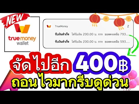 สอนหาเงินฟรีวันล่ะ400บาทเข