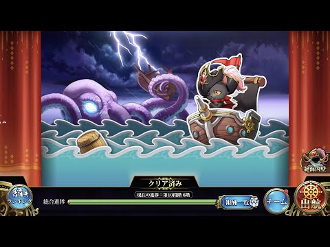 【ランモバ 】2026年2月版 無尽海路10面ボス クリア参考動画