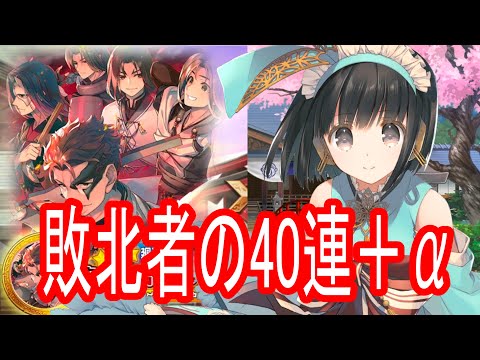【ロスフラ】麻雀負けたので40連したけどモヤったのでマグネに抜いてもらった枠